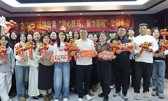 2026 نیوزشائن کا سالانہ اجلاس